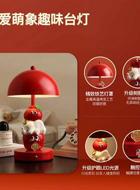 送女生生日礼物新款创意平安吉象台灯高级感摆件卧室桌面斗柜装饰