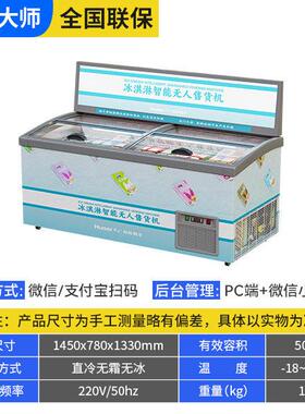 商用冰淇淋机雪糕柜贩卖机冰激凌自动售货机室内外制冷售卖机