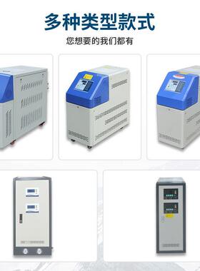 9KW+9KW双温双控水式模温机厂家水式加温机注塑模具用加热定型机
