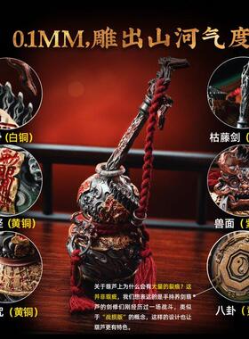 朱炳仁剑葫芦摆件国风汽车挂件覆古做旧道系福禄手把件铜桌面装饰