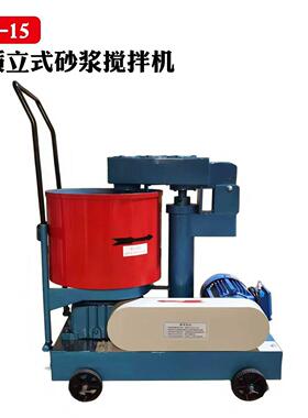 UJZ-15立式砂浆搅拌机砂浆搅拌机实验室小型搅拌机水泥砂浆拌和机