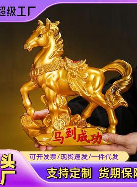 马到成功客厅摆件十二生肖酒柜招财电视柜乔迁开业工艺品摆设家居