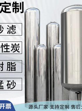 石英砂过滤器不锈钢污水处理碳钢立式水处理沙锰砂水多介质过滤器
