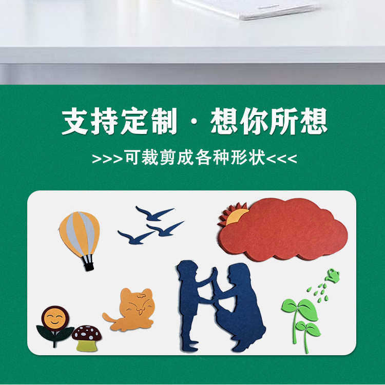 彩色毛毡板照片墙留言板吸音板幼儿园墙面装饰展示板软木板墙贴,淘宝优惠券,粉丝福利购,淘宝优惠卷