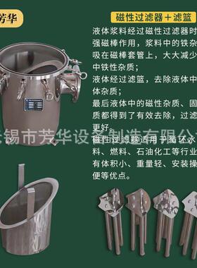 厂家锂电池浆料磁性过滤器新能源行业除铁器不锈钢磁棒过滤器