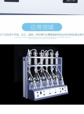 蒸馏仪智能一体化蒸馏仪实验室蒸馏预处理自动蒸馏仪器