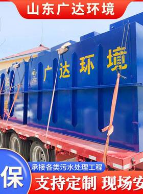 地埋体化污水处理设一备 水污墨食水处理设备 品厂污水处理981设