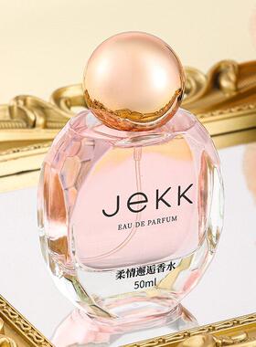 大牌正品邂逅女士香水持久淡香清新留香72小时生日礼物粉色女柔情