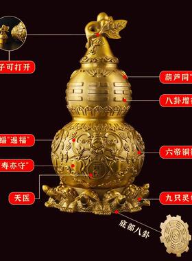 纯铜天医九龟八卦葫芦开盖空心五黄二黑病符位镇宅摆件招财纳福