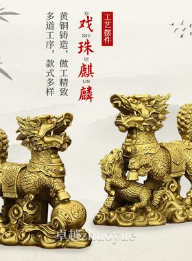 纯黄铜母子戏珠麒麟摆件公母一对招财送子客厅家居工艺品财运手工