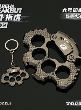 铄捷暗区金周边加重版格斗指虎合拳套近战金属模撑型AL836291四指