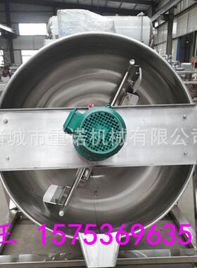 蒸汽锅加热搅拌夹层沙厂胶家直销  豆熬制夹层锅 阿熬制夹层锅