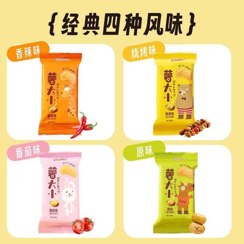 【企业购】阿婆家的薯片小吃网红零食大礼包大包超大整箱休闲食品