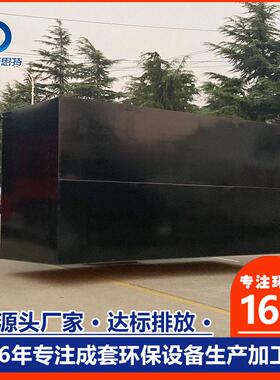 定制加工肉制品污水处理设备 食品加工流水线废水处理达标排放