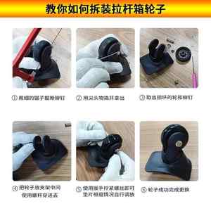 行李箱轮子替换配件途明拉杆箱静音轮万向轮轱辘轮维修密码箱滚轮