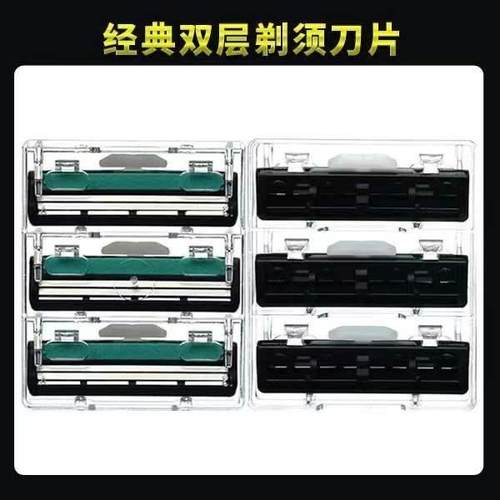 威锋双层刀片男士剃须刀通用胡须刀老式手动刮胡刀刀头刮脸刀 - 图1
