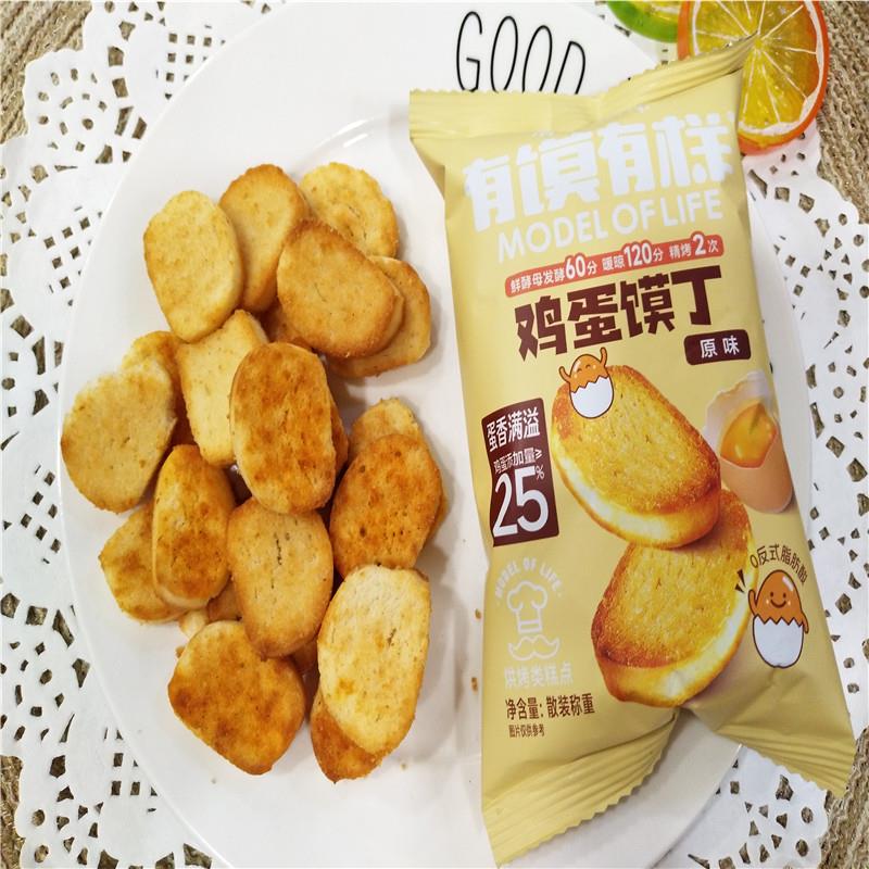 有馍有样鸡蛋馍丁孜然牛肉原味椒香麻辣味馍片馒头片零食散装500g