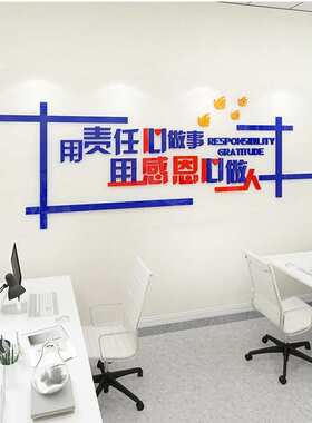 公司企业文化墙团队激励标语会议办公室背景墙面装饰设计励志墙贴