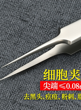 不锈钢美容院细胞黑头美容工具