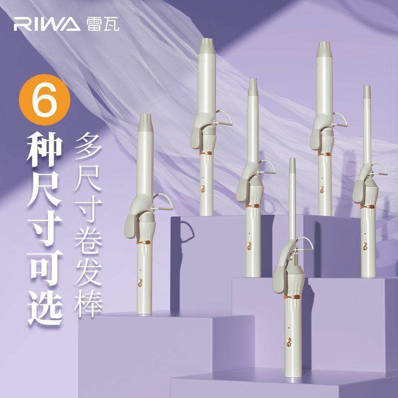 雷瓦卷发棒羊毛卷刘海夹内扣大卷蛋卷头发蓬松器懒人卷发其他,淘宝优惠券,粉丝福利购,淘宝优惠卷