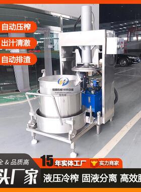 小青柑柠檬切片榨汁机发酵诺丽果酵素压榨机液压果蔬压榨机