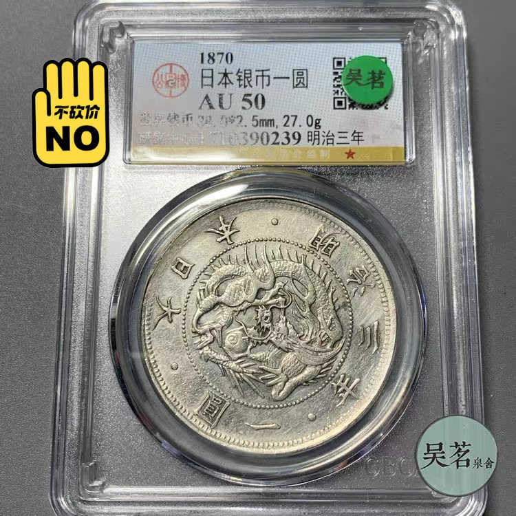 日本明治币 新人首单立减十元 22年2月 淘宝海外