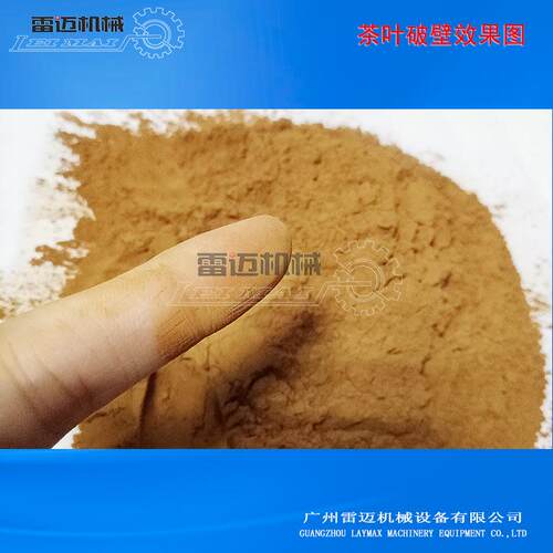 广州雷迈超微破壁机200-3000目食品药材零下25度低温超微粉碎机 - 图1