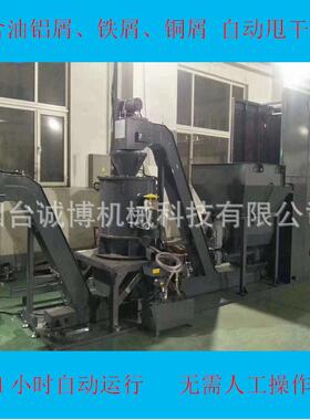 关于组合型铁屑脱油机（金属甩干机）应用金属甩干机离心脱油