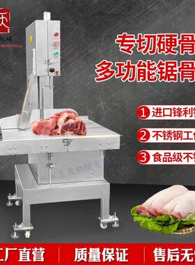 锯骨机商用电动台式全自动切锯排骨牛羊冻肉机器带推板型号俱全