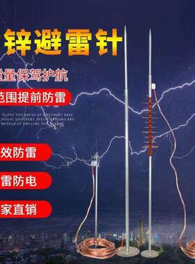 家用户外避雷针屋顶室外别墅楼顶避雷器防雷工程装置绝缘子避雷针
