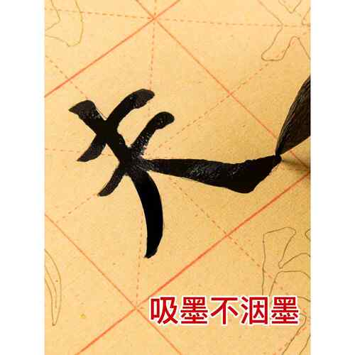 毛边纸米字格宣纸书法专用纸半生半熟颜真卿颜体欧阳询欧体隶楷书毛笔描红字帖临摹初学者入门学生练字练习纸 - 图0