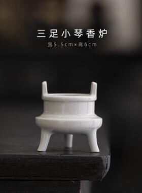 草木灰三足双耳香炉小号陶瓷香插家用覆古香座室内创意香薰炉香插