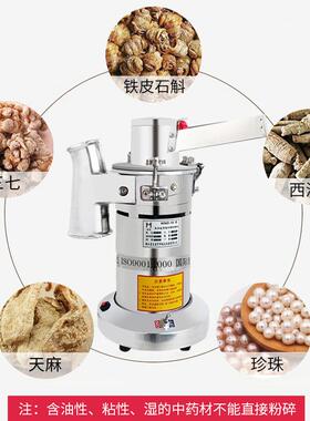 商用流水式材粉碎机超细三七磨粉机石斛研磨打粉机五谷杂粮磨粉