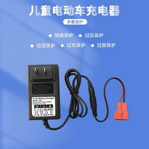 适用LW336适用7V800mA扁孔方口充电器小龙哈彼儿童电动车充电器适