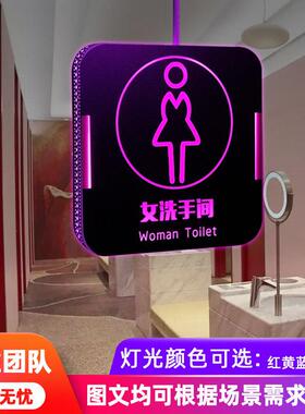 发光双间面女F965JM95洗手LE示D指门牌吊挂WC卫生间导向男标识牌