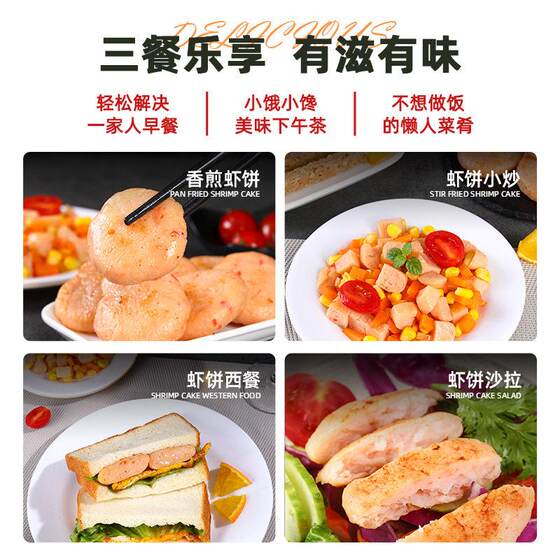 潮食源500g虾饼 茶餐厅小吃空气炸锅早餐半成品食材虾饼 厂家