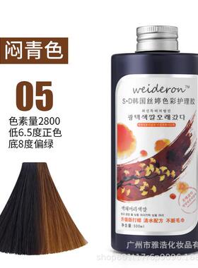 头发清水色彩打蜡膏抛光锁色紫红蓝染膏发膜奶奶灰酸性护理
