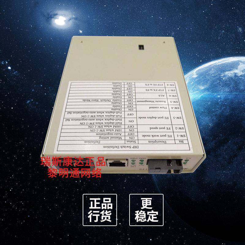 百兆光纤收发器RC531-FE-SS13 瑞斯康达单模单纤光纤收发器单芯SC,淘宝优惠券,粉丝福利购,淘宝优惠卷