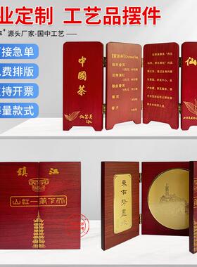 木屏风木质实屏风摆件雕刻工高端艺术品景区标识木牌制作手质导览