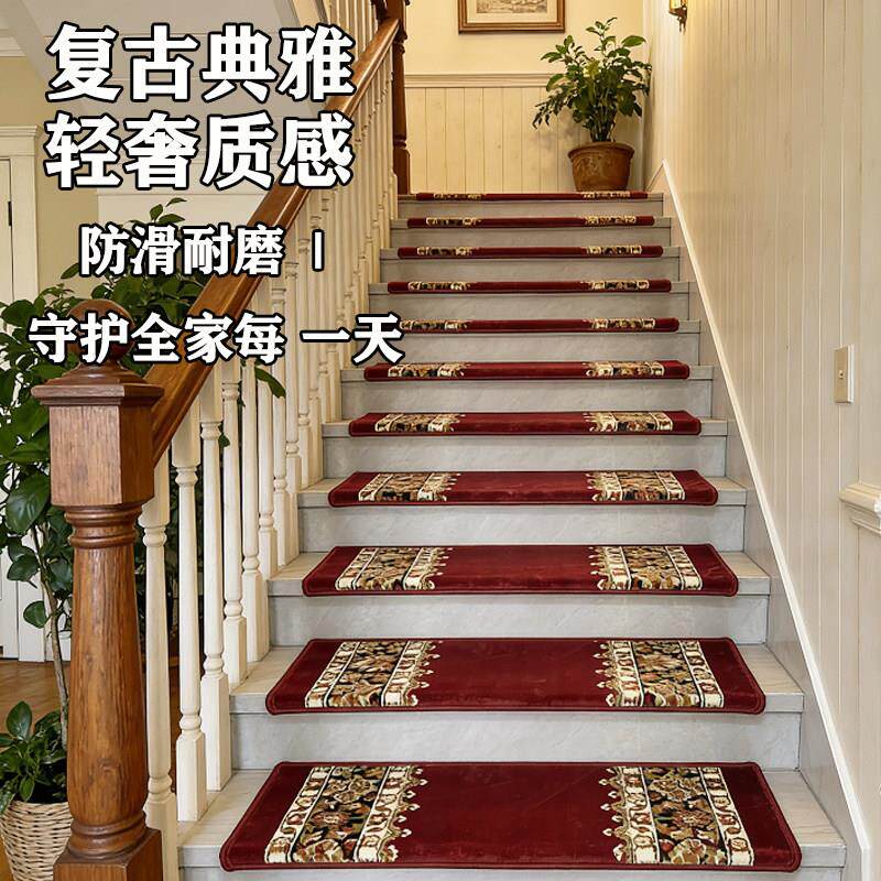 Villa solid wood stair step mats, high-end no-wash self-adhesive anti-slip stair mats, step mats, custom soundproof carpets