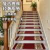 Villa solid wood stair step mats, high-end no-wash self-adhesive anti-slip stair mats, step mats, custom soundproof carpets
