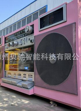 巨型收音机餐车厂家复古怀旧铁艺模型户外大型摆件收音机网红餐车