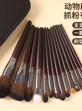 14支纯动物毛化妆刷套组全套正品软毛高光刷腮红刷化妆师推荐好用