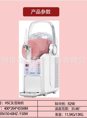 禄承新款小型家用冰淇淋机雪融机双用功能奶昔迷你冷饮机冰沙机