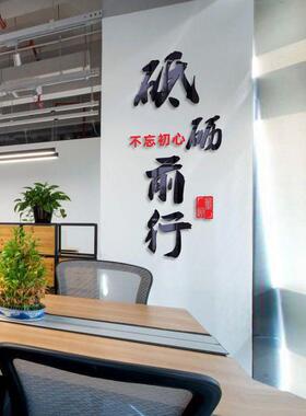 企业文化墙公司团队励志标语口号办公室背景墙柱子装饰立体墙贴