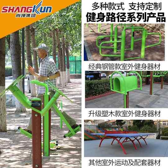 Manufacturer outdoor fitness equipment outdoor community sports fitness path park square community sports equipment
