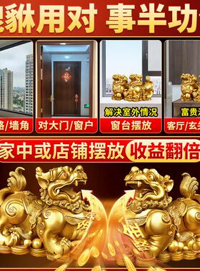 貔貅招财摆件客厅聚旺全铜公母一对皮丘家用店铺貔犰送礼送人开