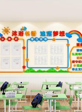 教室布置装饰小学作品展示栏边框学习园地班级文化墙贴