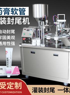全自动灌装封尾机化妆品牙膏铝塑管塑料管灌装机超声波封尾机
