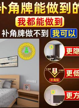 补角贴房屋缺角补角牌西北东北南乾坤卦艮离坎兑震金属门贴巽卦贴